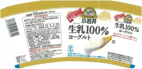 小岩井 生乳100%ヨーグルト400g 6個セット - 画像 (2)