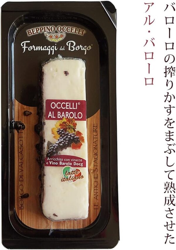 オッチェリ テストゥン アル バローロ 約80g beppino occelli イタリア産 - 画像 (2)