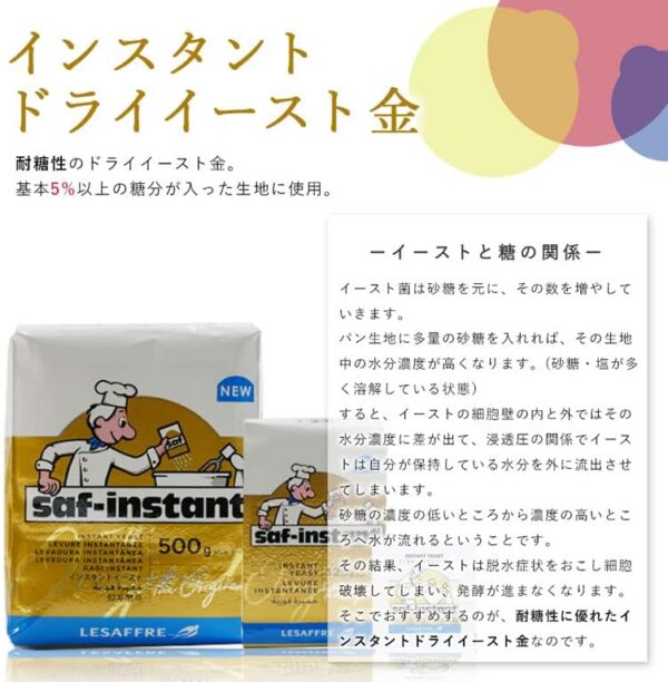 酵母 サフ インスタント・ドライイースト金 500g 乾燥酵母 - 画像 (4)