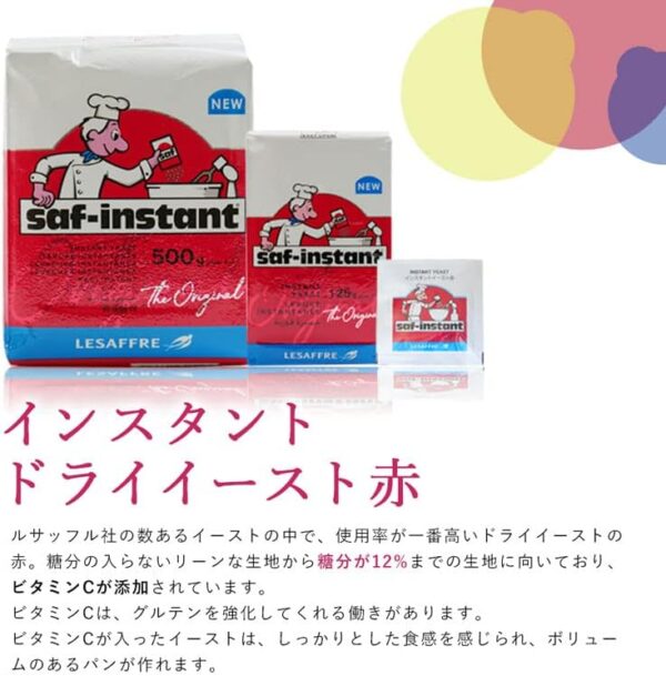 酵母 サフ インスタント・ドライイースト金 500g 乾燥酵母 - 画像 (5)