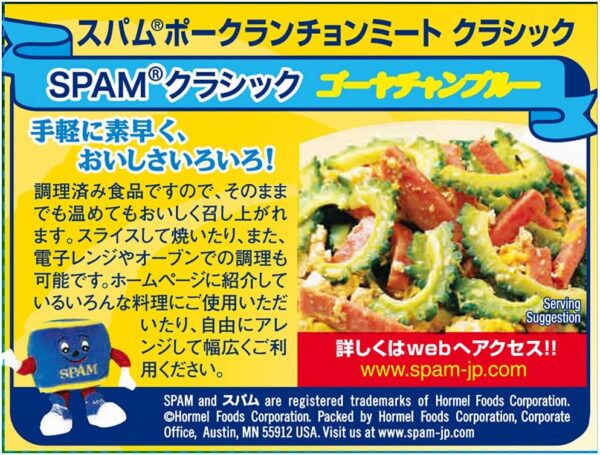 ホーメル スパム レギュラーN 340g - 画像 (3)