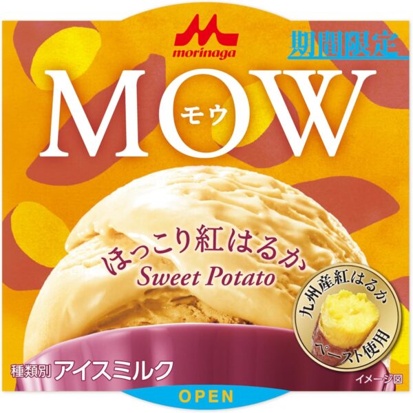 森永乳業 MOW ほっこり紅はるか140ml×18個 - 画像 (2)