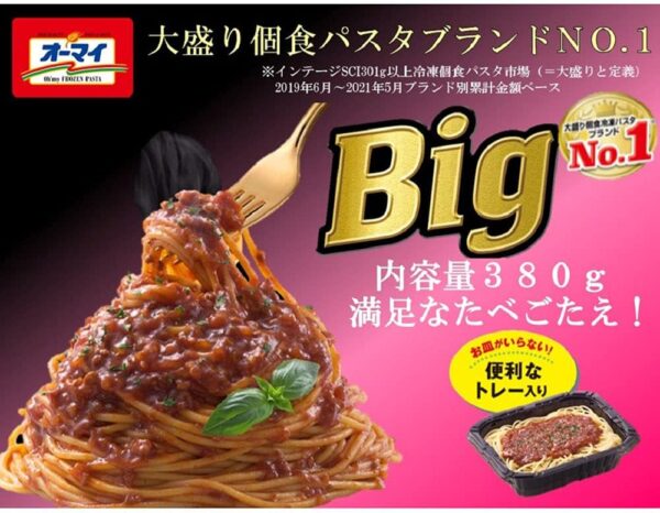 [冷凍]オーマイ Big ボロネーゼ 380g×12袋 - 画像 (5)