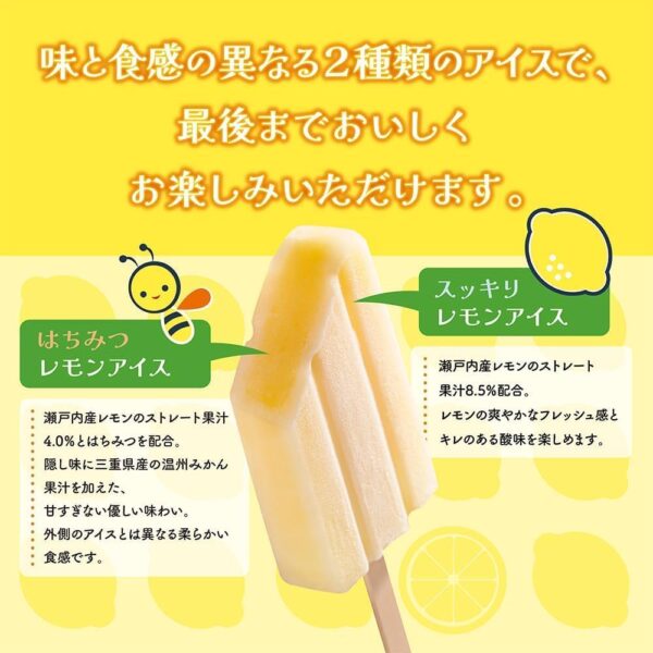 いむらや はちみつレモンアイスバー 75ml×20本 - 画像 (3)