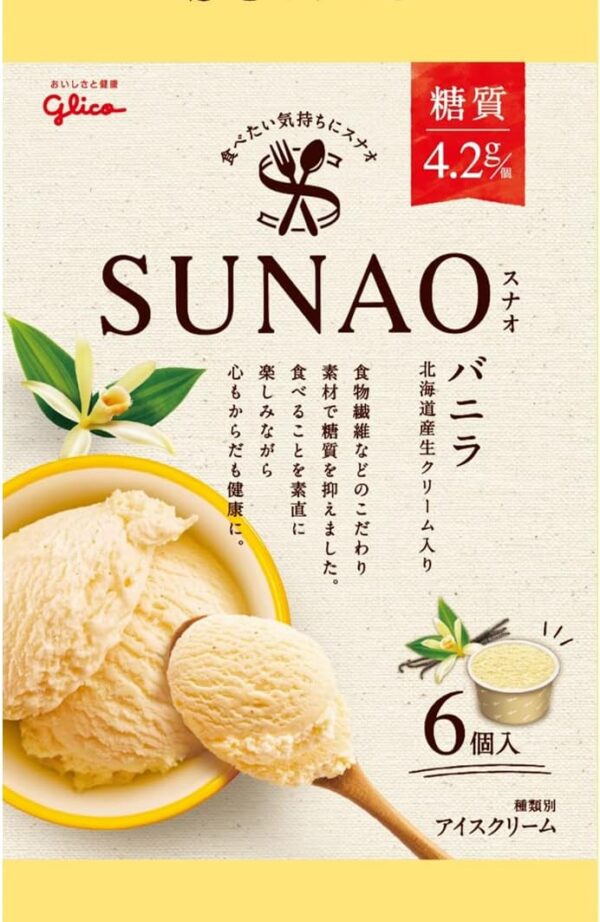 グリコ SUNAO マルチパック バニラ 522ml(87ml×6個)×8箱 - 画像 (2)