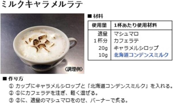 雪印メグミルク 北海道コンデンスミルク(大容量) 480g - 画像 (2)