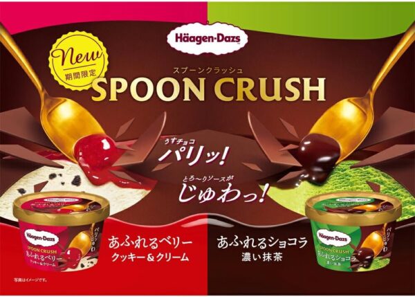 ハーゲンダッツSPOON CRUSH2種セット(あふれるベリー クッキー&クリーム、あふれるショコラ 濃い抹茶)各6個ずつ合計12個 - 画像 (3)