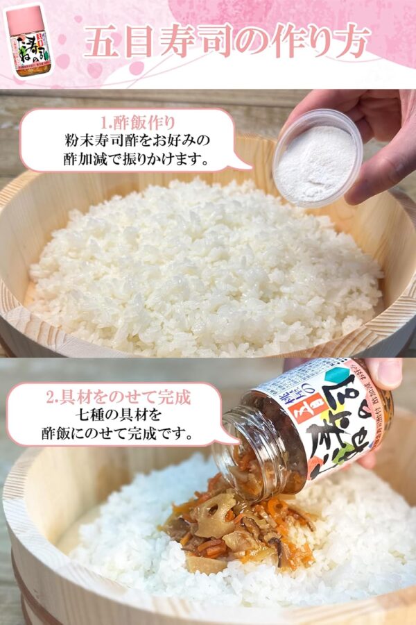 桃屋 五目寿司のたね(大)326g【寿司 寿司の素 ちらし寿司 海苔 ひなまつり ひな祭り】 - 画像 (3)