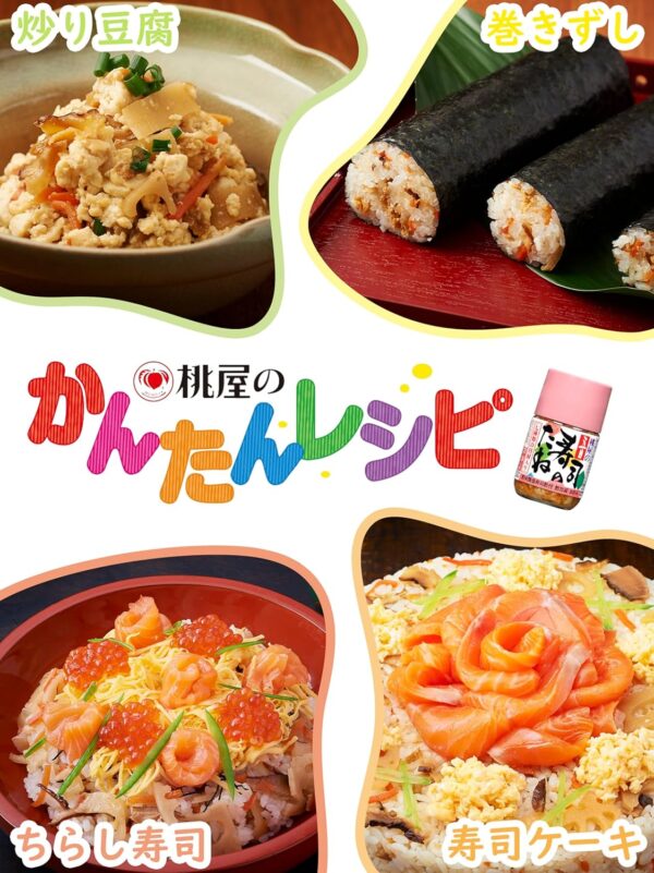 桃屋 五目寿司のたね(大)326g【寿司 寿司の素 ちらし寿司 海苔 ひなまつり ひな祭り】 - 画像 (4)