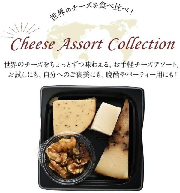 プログレス ビールに合うチーズアソートセット