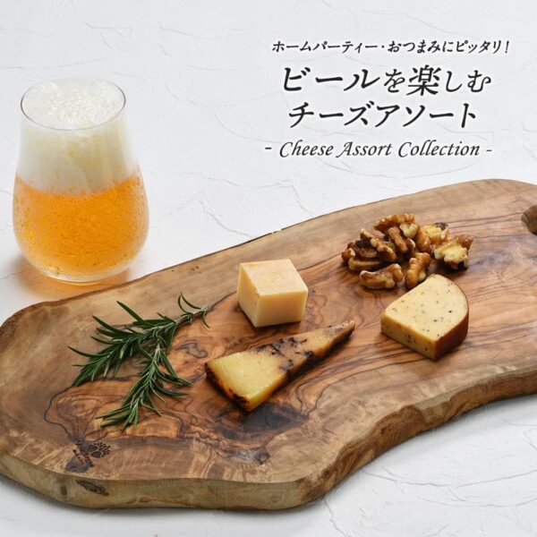 プログレス ビールに合うチーズアソートセット - 画像 (2)