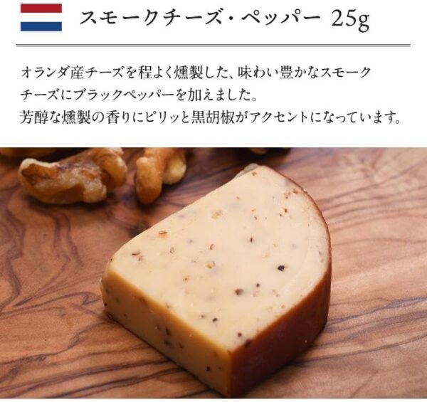 プログレス ビールに合うチーズアソートセット - 画像 (4)