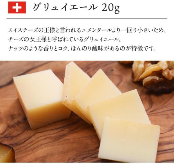 プログレス ビールに合うチーズアソートセット - 画像 (5)