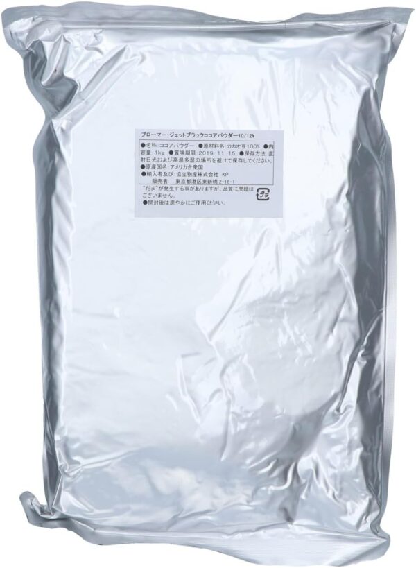 ブローマー ジェットブラックココアパウダー 1kg