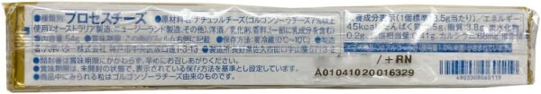 [冷蔵]六甲バター QBB プレミアムベビーチーズ ゴルゴンゾーラ入り 54g×5個 - 画像 (2)