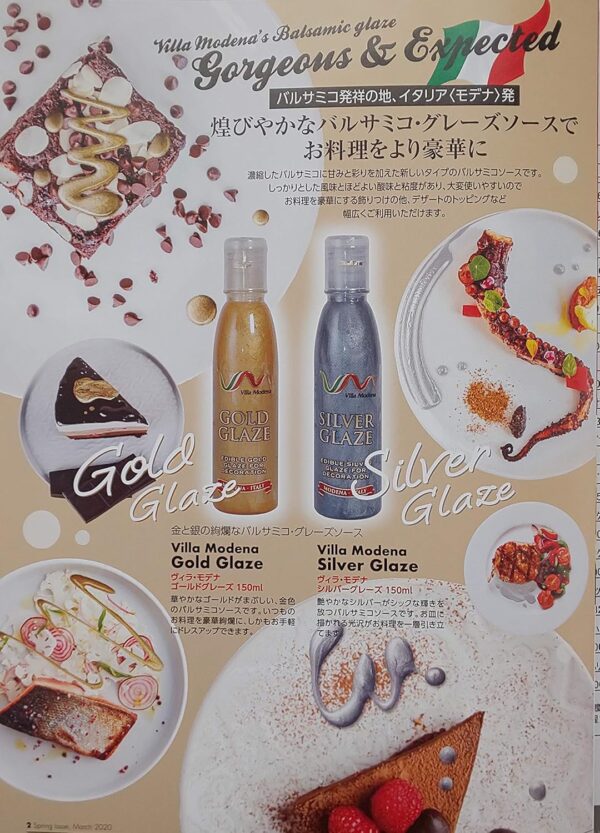 バルサミコ クリーム ゴールドグレース ソース 150ml×8本 ヴィラ モデナ 業務用 金色 - 画像 (3)