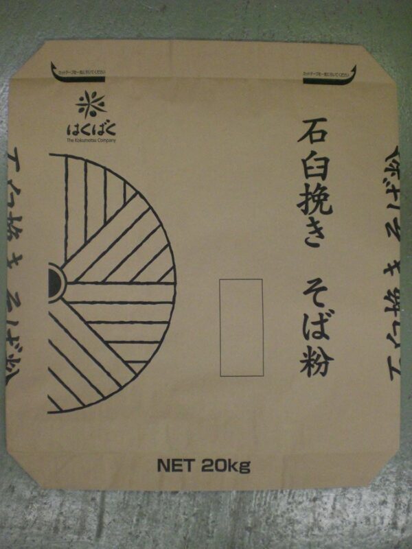 はくばく 石臼挽きぐるみ 20kg(業務用そば粉)