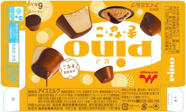 森永乳業 ピノ き・な・こ60ml(10ml×6 粒)×24箱 - 画像 (2)