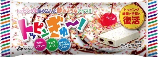 赤城乳業 トッピンぎゅ~!75ml ×24個
