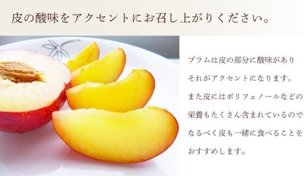 佐賀県産 大石早生プラム、6個入りパック - 画像 (3)