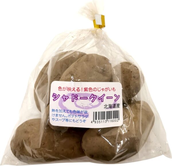 北海道産 じゃが芋(シャドークイーン) 1袋