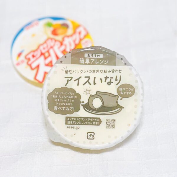 明治 スーパーカップ トロピカルミックス 200ml×24個 - 画像 (4)