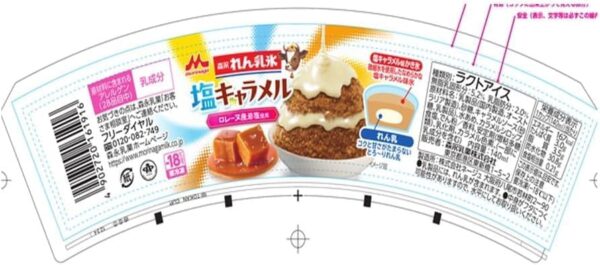 森永乳業 森永れん乳氷 塩キャラメル140ml×18個 - 画像 (2)