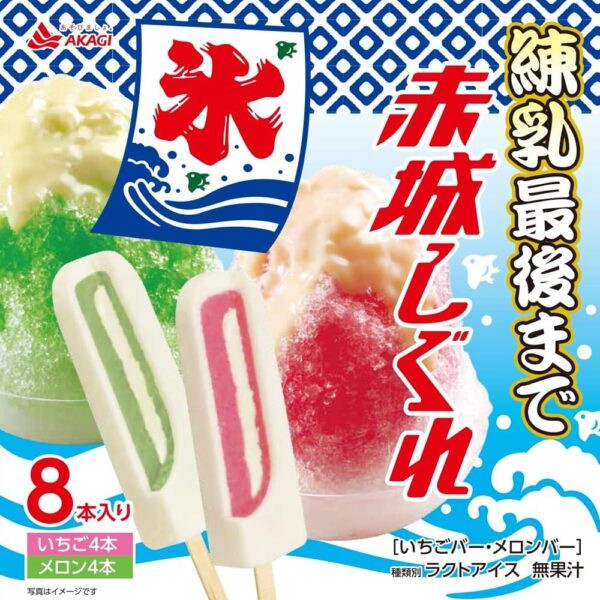 赤城乳業 練乳最後まで 赤城しぐれ (65ml×8本入)×7箱 - 画像 (3)