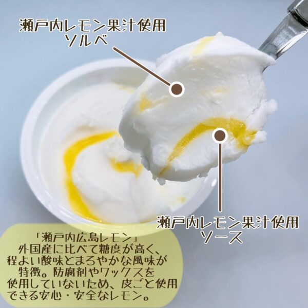 メイトー メイトー×ニッポンエール フルーツソルベ瀬戸内広島レモン120ml×24個 - 画像 (3)