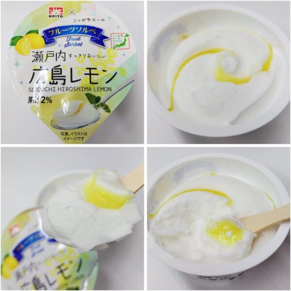 メイトー メイトー×ニッポンエール フルーツソルベ瀬戸内広島レモン120ml×24個 - 画像 (4)