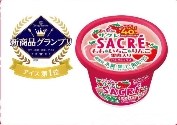 【冷凍】サクレ ピンクミックス200ml×20個 ふたば - 画像 (4)