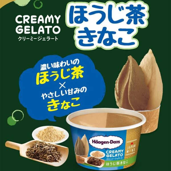 ハーゲンダッツCREAMY GELATO ほうじ茶きなこ110ml (6個) - 画像 (5)