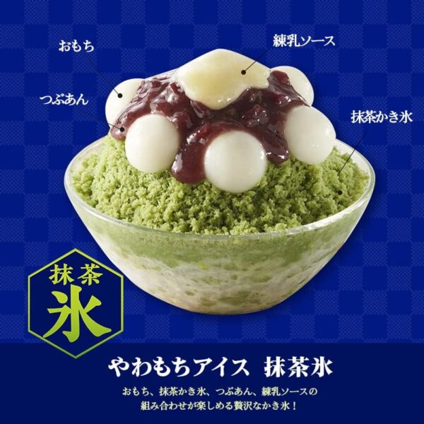 井村屋 やわもちアイス 抹茶氷130ml×24個 - 画像 (3)