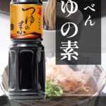 にんべん つゆの素 1000ml - 画像 (2)