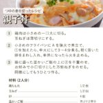 にんべん つゆの素 1000ml - 画像 (5)