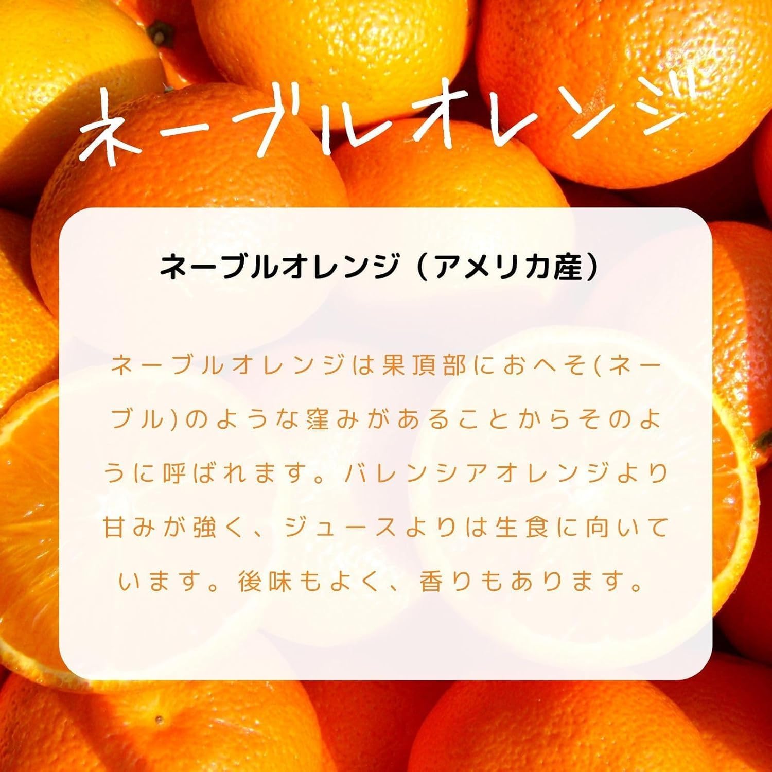 アメリカ産 ネーブルオレンジ 4個 - 画像 (3)