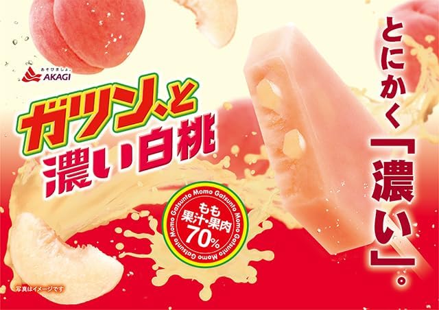 赤城乳業 ガツン、と濃い白桃90ml×24袋 - 画像 (2)