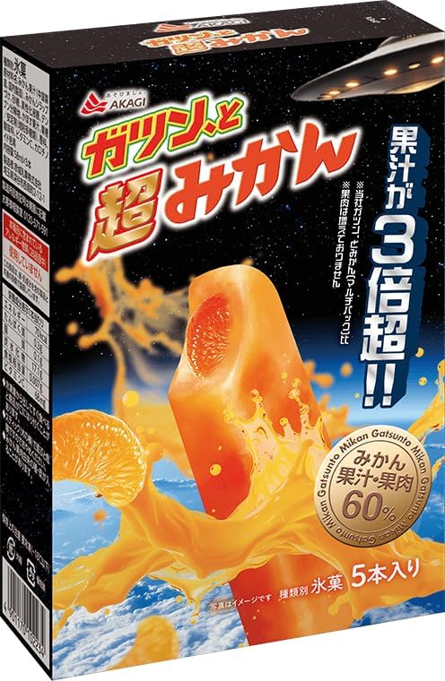 赤城乳業 ガツン、と 超みかん58ml×5本×7箱