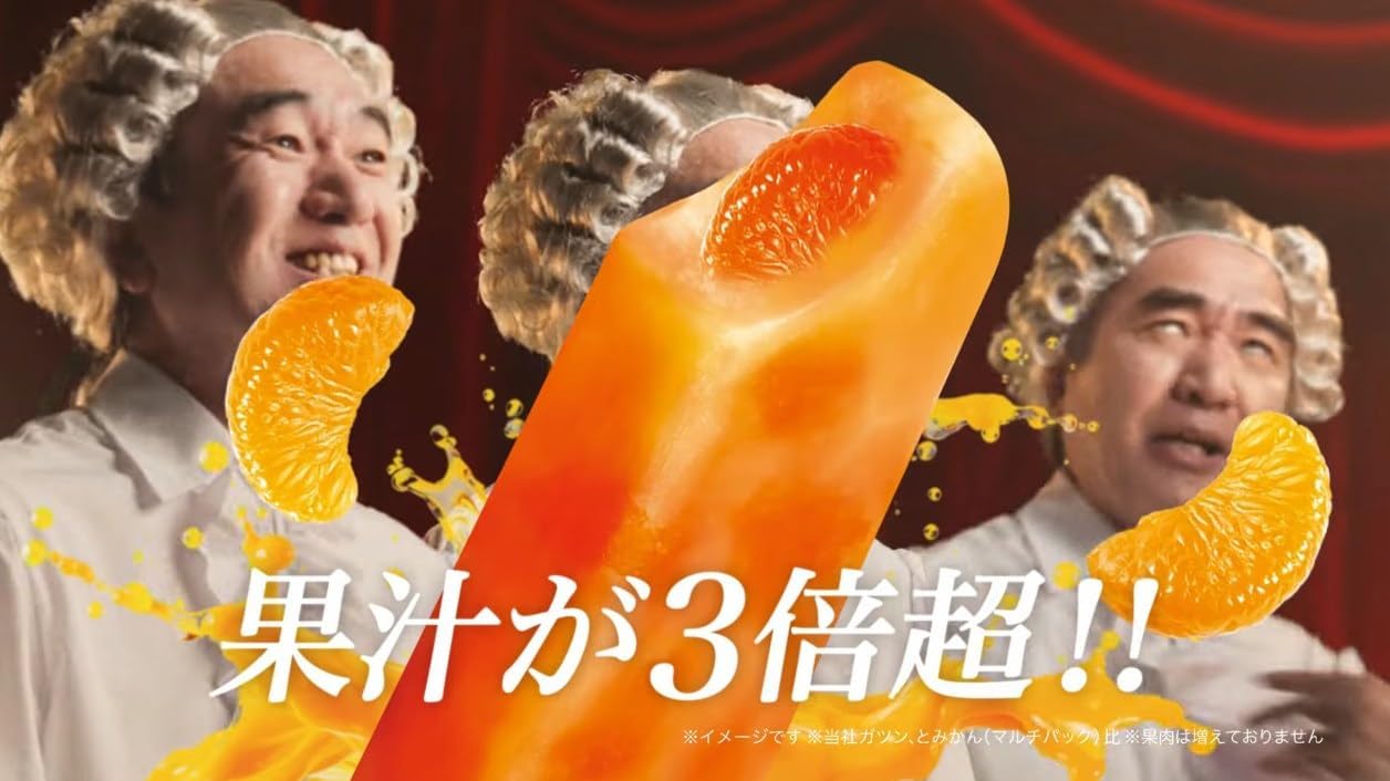 赤城乳業 ガツン、と 超みかん58ml×5本×7箱 - 画像 (5)