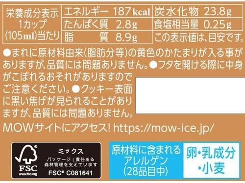 森永乳業 MOWプライム 白いクッキー&クリーム 105ml×18個 - 画像 (2)