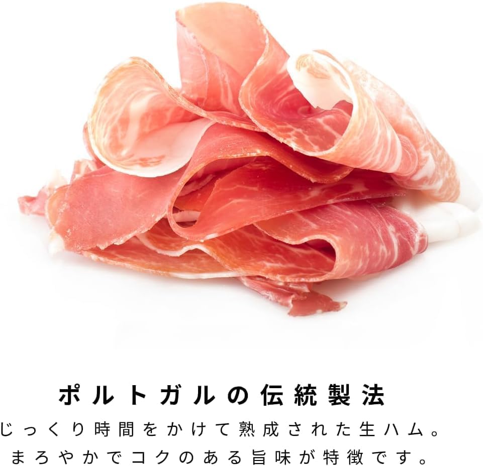 ポルトガル産 生ハム 200g スライス エスオーレ サイトウミート製 非加熱食肉製品 熟成ハム プロシュート 豚もも肉使用 真空パック - 画像 (3)