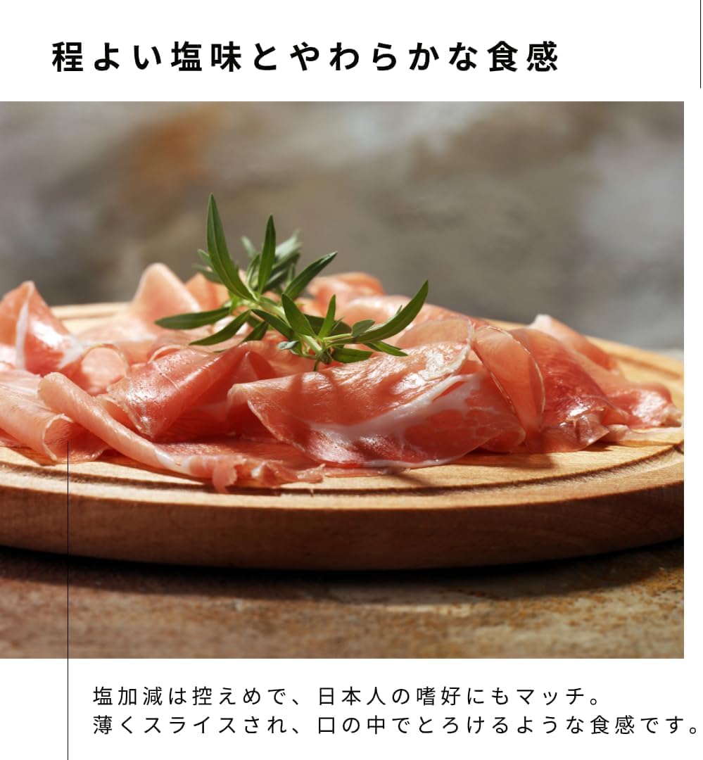 ポルトガル産 生ハム 200g スライス エスオーレ サイトウミート製 非加熱食肉製品 熟成ハム プロシュート 豚もも肉使用 真空パック - 画像 (4)