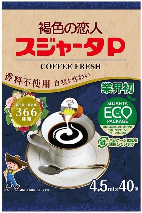 スジャータP 褐色の恋人 4.5ml 40個入り コーヒーミルク
