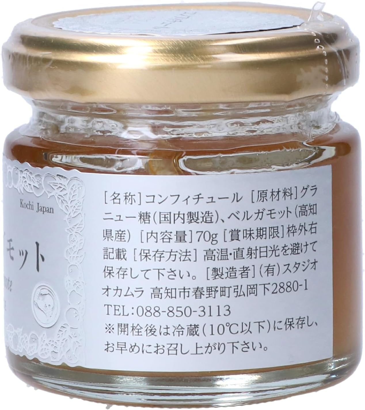 土佐ベルガモット コンフィチュール、70g - 画像 (2)