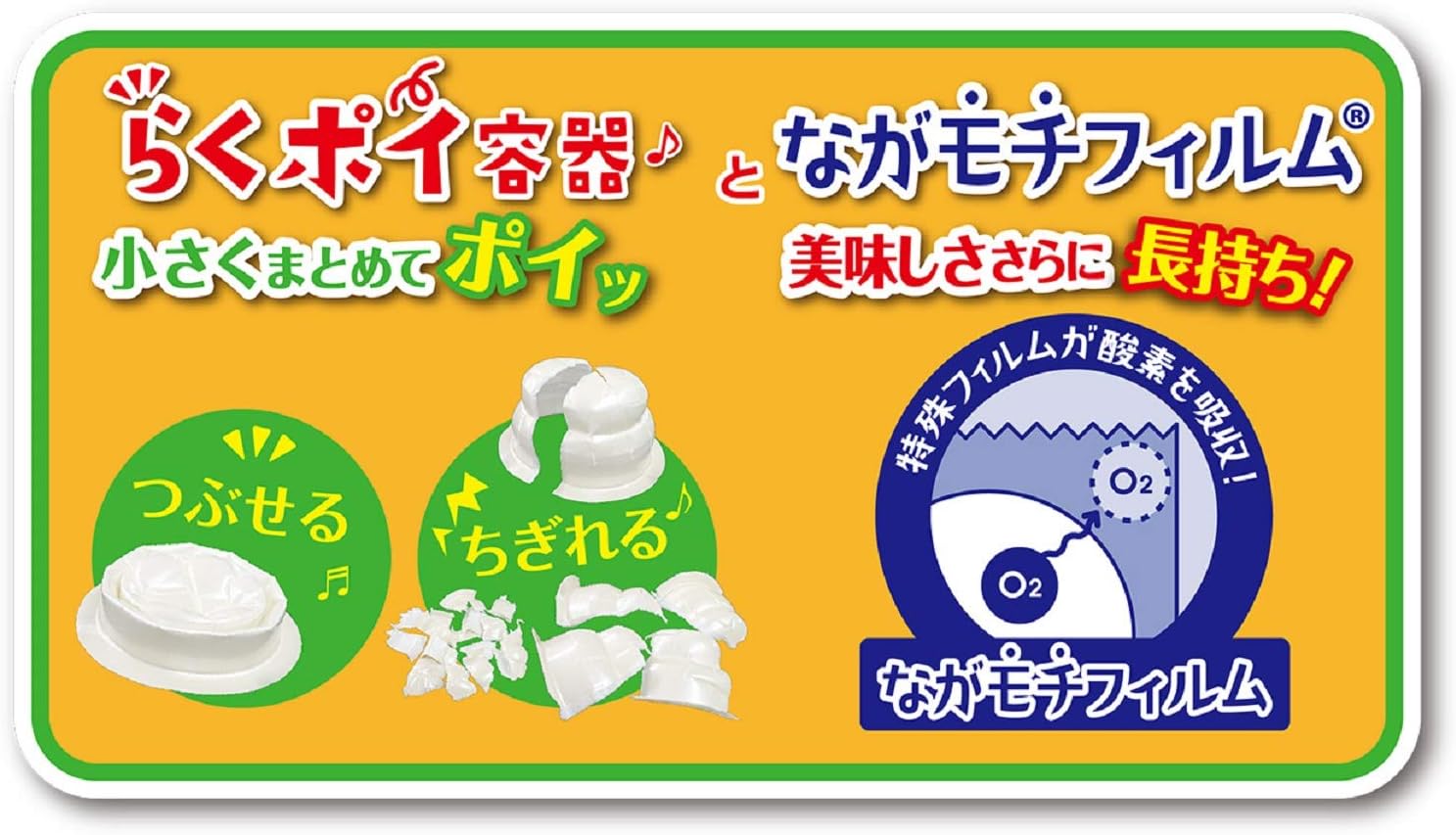 サトウのサッと鏡餅 まる餅入り 330g - 画像 (3)