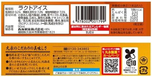 丸永製菓 あいすまんじゅう栗 90ml×20袋 - 画像 (2)