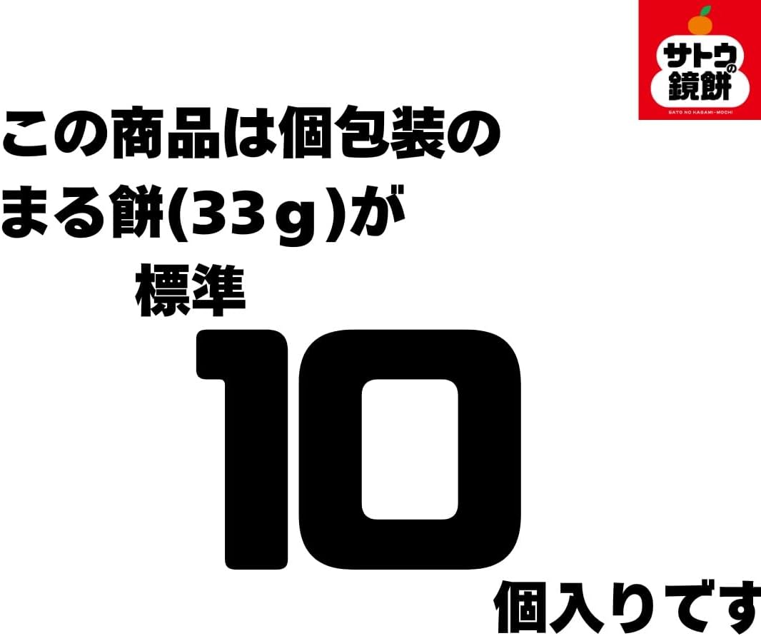 サトウのサッと鏡餅 まる餅入り 330g - 画像 (4)