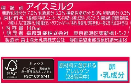 森永乳業 MOW 練乳いちご140ml×18個 - 画像 (2)