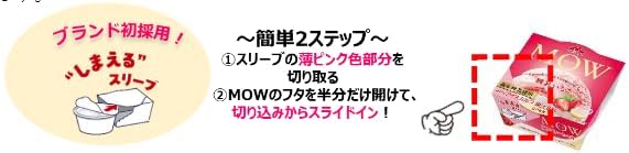 森永乳業 MOW 練乳いちご140ml×18個 - 画像 (3)