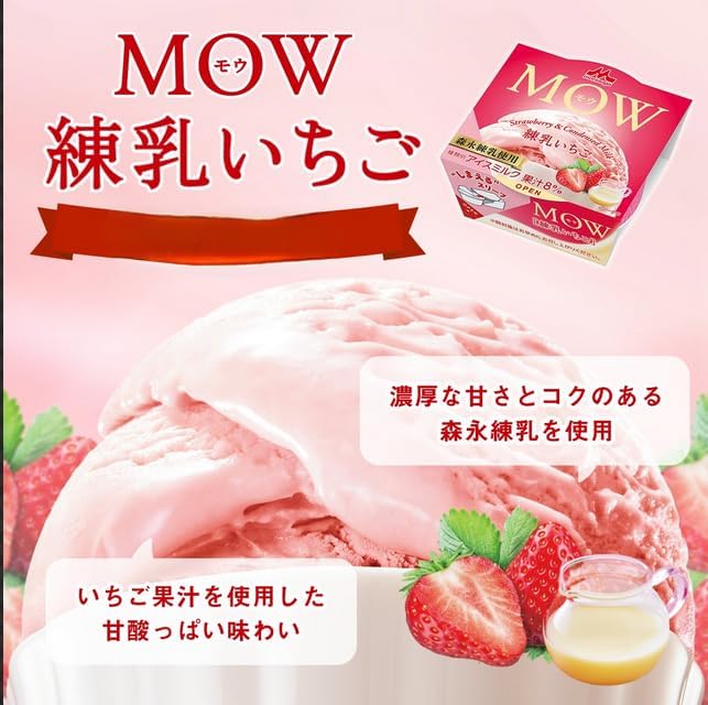 森永乳業 MOW 練乳いちご140ml×18個 - 画像 (4)